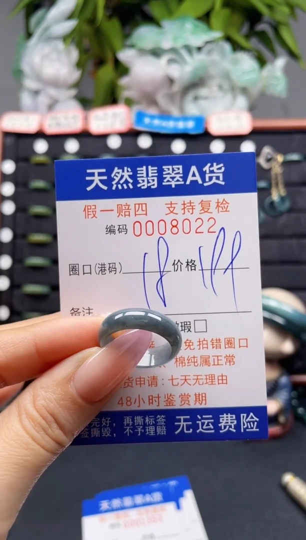 未镶嵌戒指翡翠18*8022