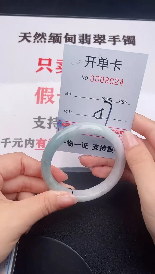 未镶嵌手镯翡翠24