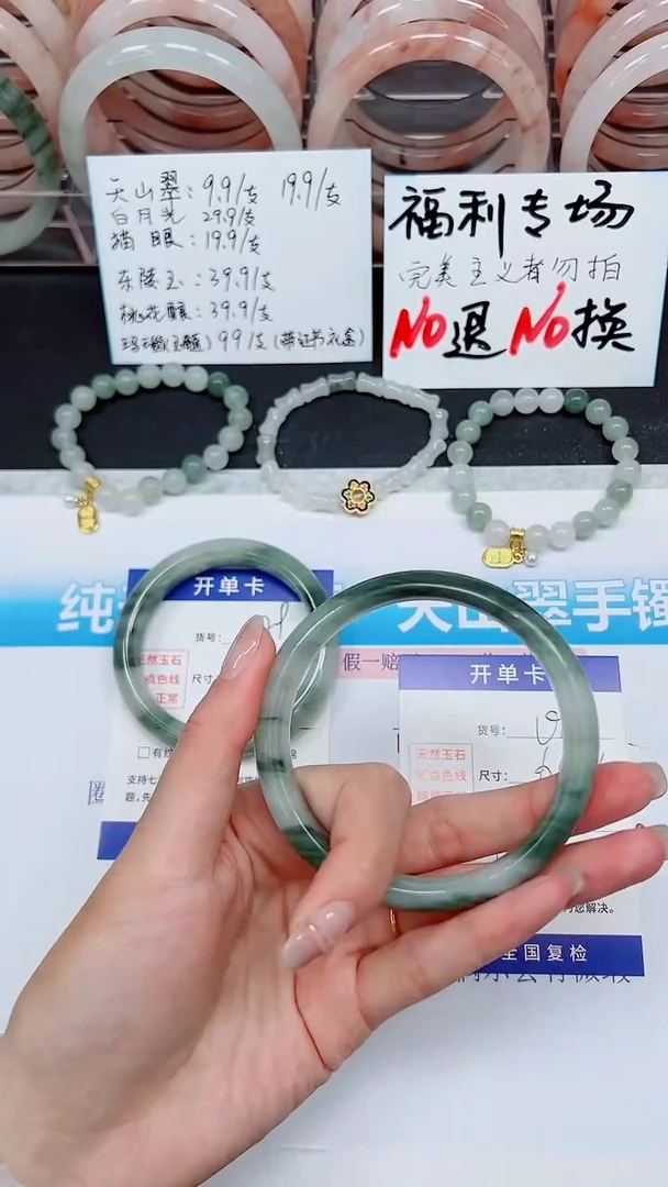 【闪购商品】石英质玉手镯未镶嵌S190-65/66
