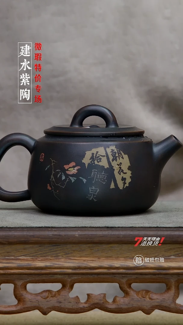 四大名陶建水紫陶