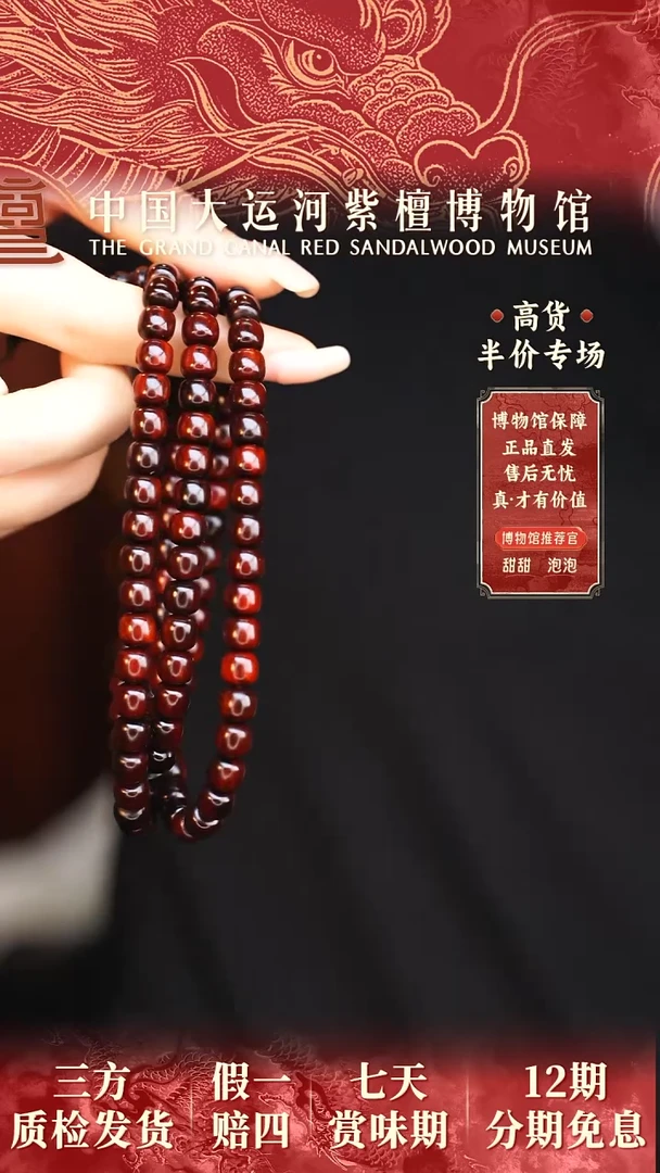 【闪购商品】小叶紫檀手串/手链6*7*108精工火焰纹老型多样性发其一