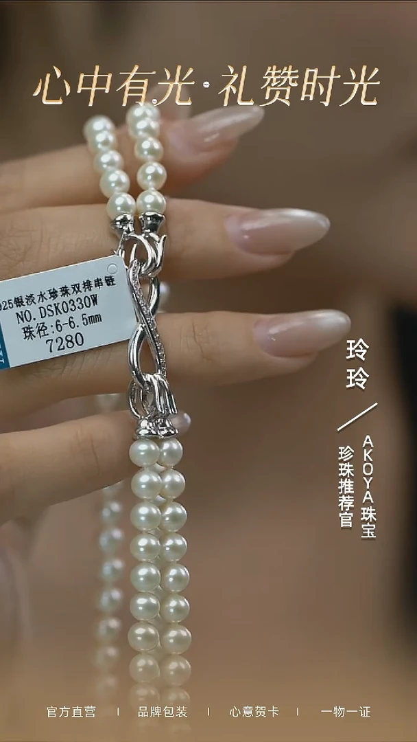 项链银S925镶嵌淡水珍珠百变女神6-6.5mmSP0330