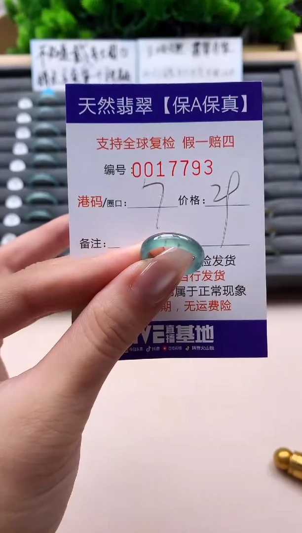 未镶嵌戒指翡翠天然 17793