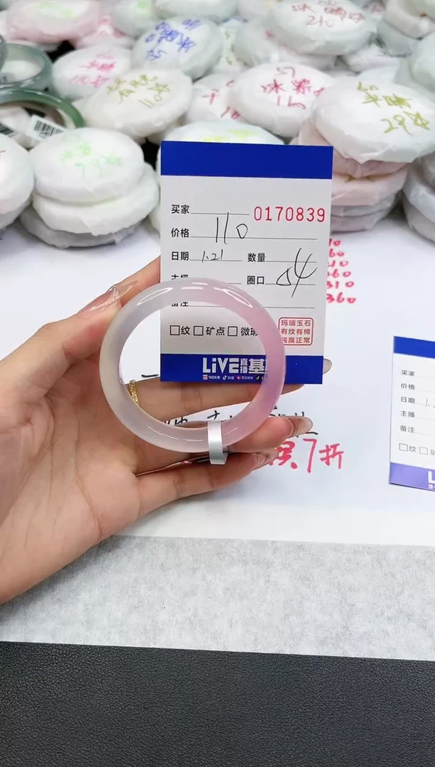 【闪购商品】玛瑙/玉髓手镯未镶嵌0839