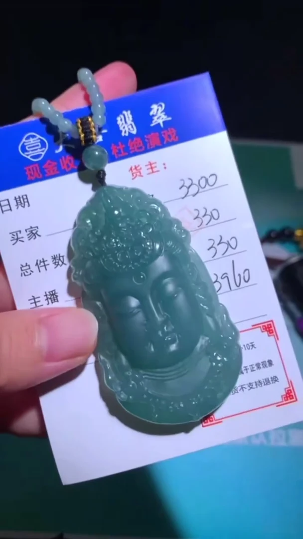 未镶嵌定制翡翠p-毛货不退不换-多样性发货