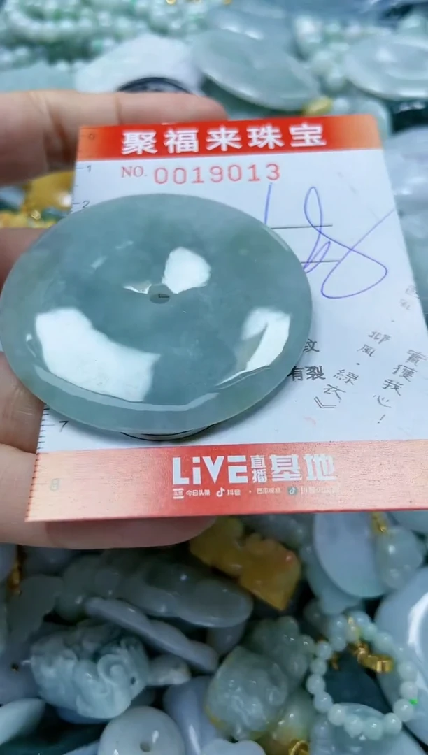 【闪购商品】翡翠颈饰未镶嵌闪购0019013