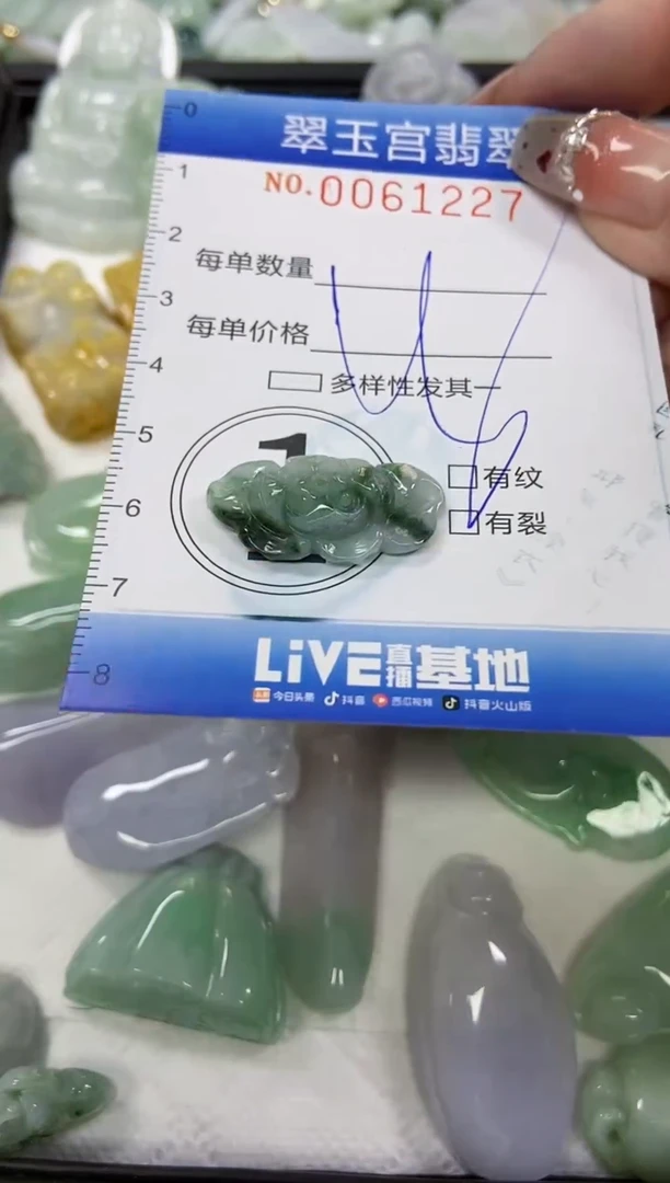 【闪购商品】翡翠颈饰未镶嵌闪购商品0061227