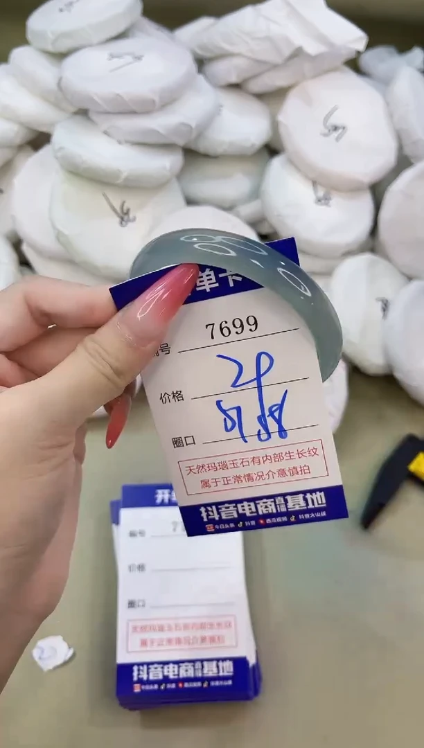 手镯玛瑙/玉髓未镶嵌7699