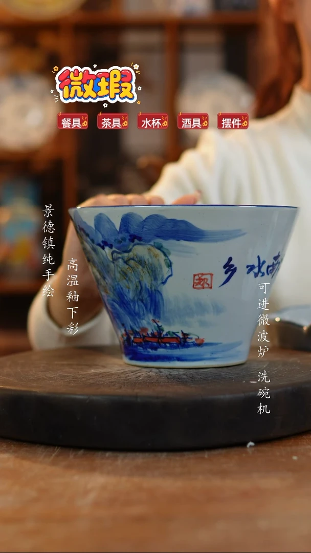 其他陶景德镇瓷器微瑕531