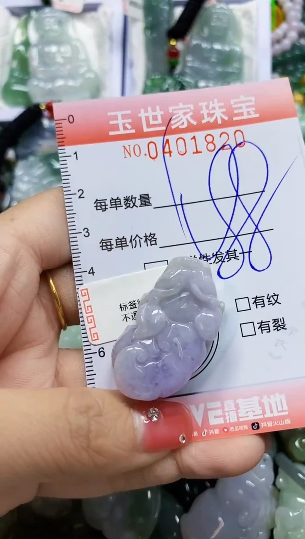 颈饰未镶嵌翡翠闪购0401820