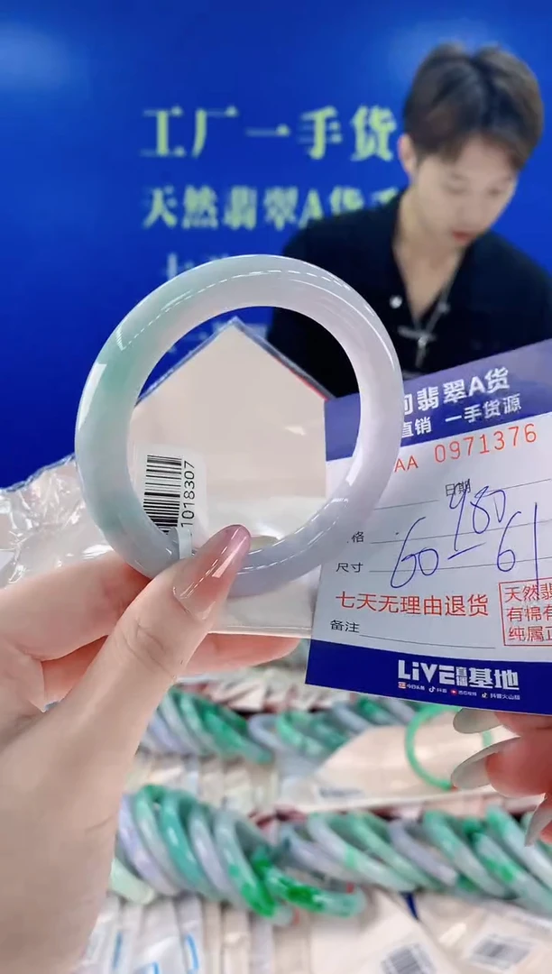 未镶嵌手镯翡翠76