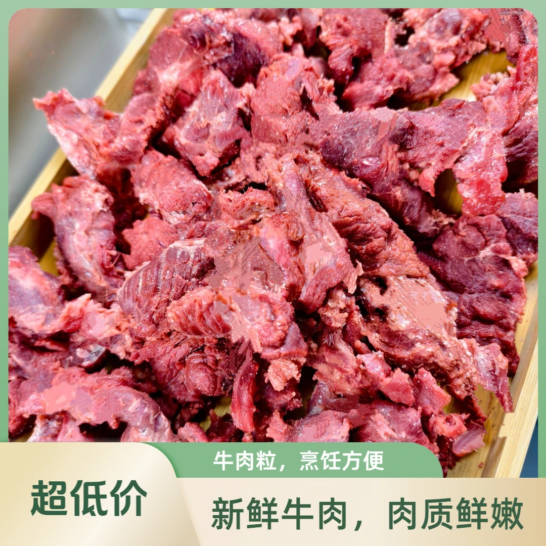 【朱老三】福利五香小块牛肉 精品牛肉即食卤牛肉运动代餐开袋即食