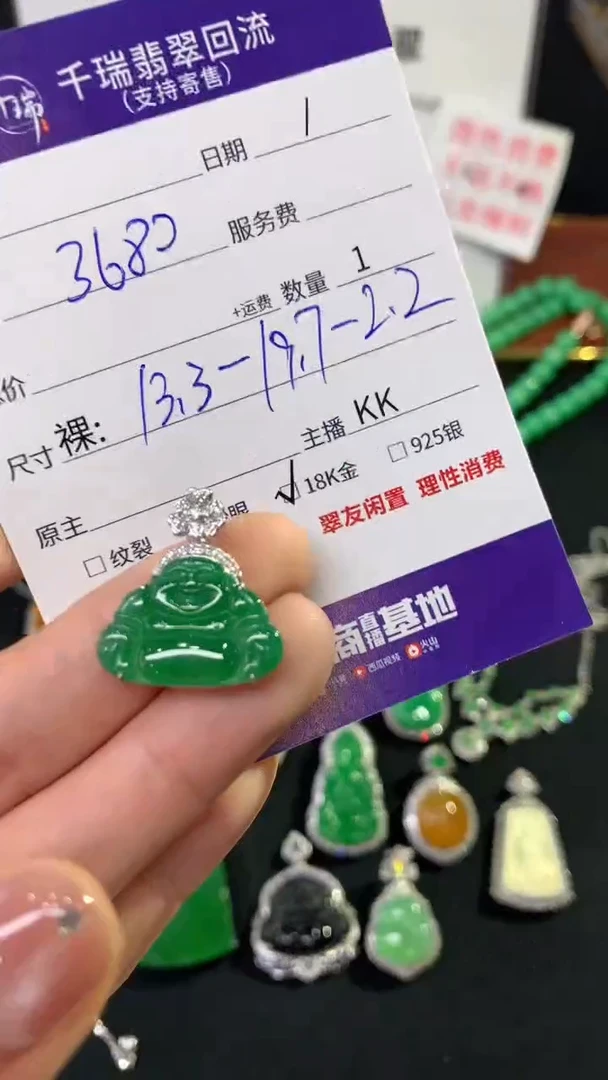 翡翠18K金镶嵌吊坠(不含链)佛公不退不换|3680+0