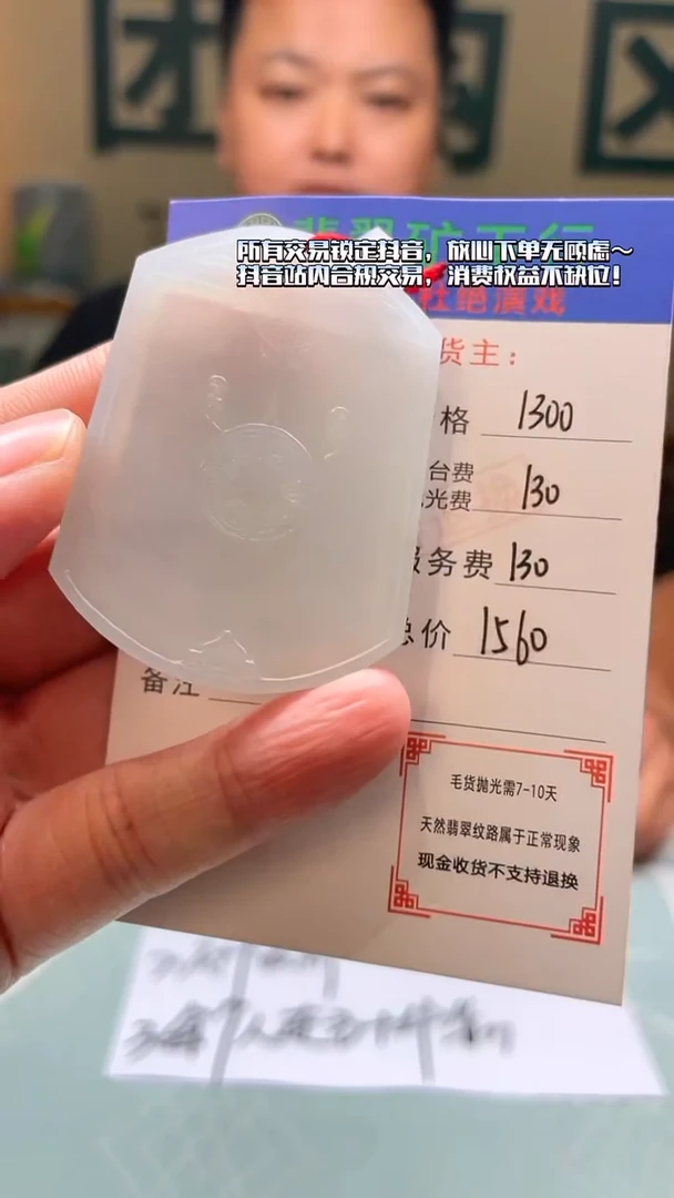 未镶嵌定制翡翠糕*.-毛货-不退不换-