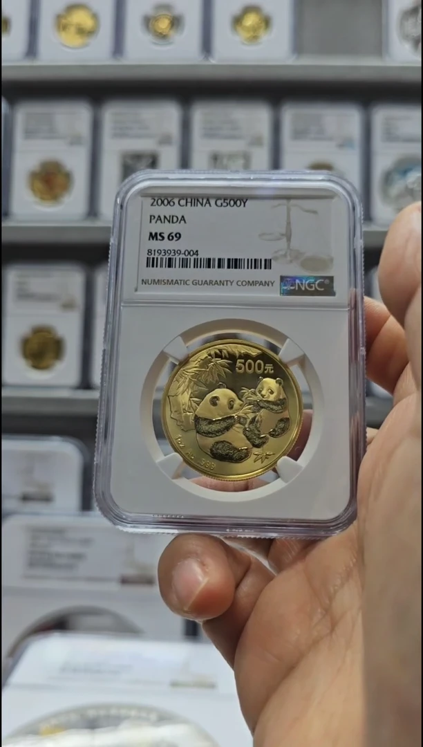 【闪购商品】纯金2006年熊猫金币NGC69无盒证