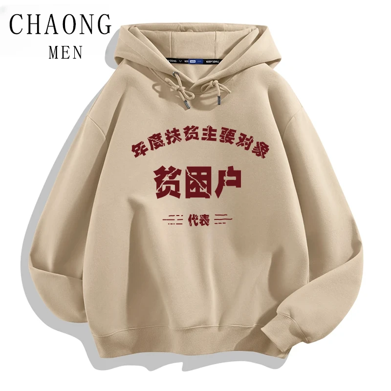 百搭宽松青少年2025年新款长袖美式连帽卫衣休闲痞帅百搭男装上衣