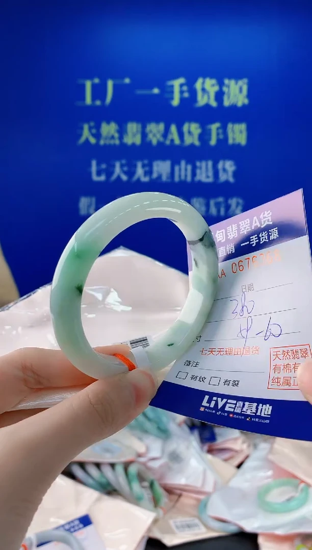 未镶嵌手镯翡翠68
