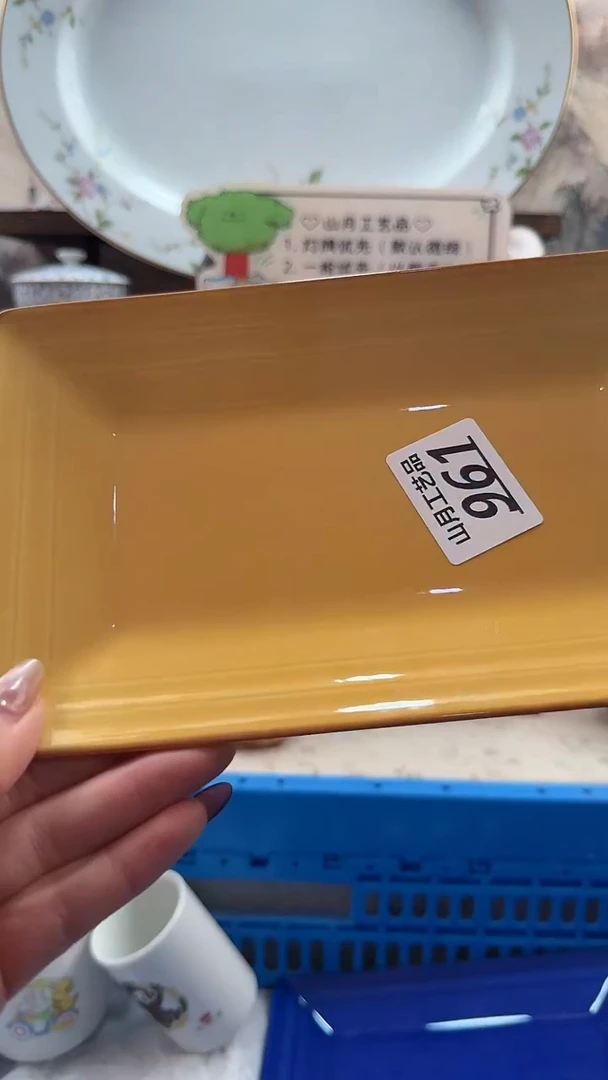 瓷片9****?961