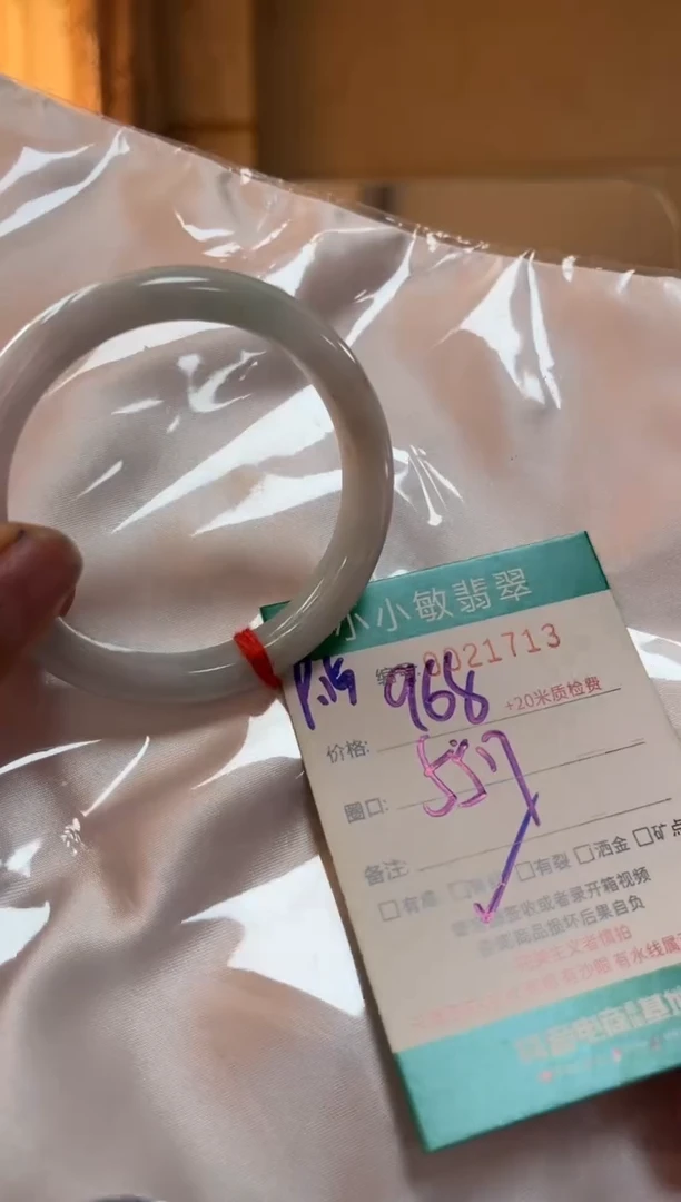 未镶嵌手镯翡翠A货手镯/微瑕