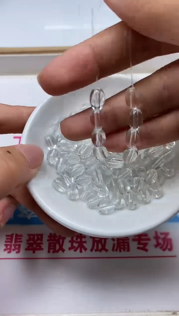 水晶珠宝半成品未镶嵌D89 白水晶米珠6*9mm20个15元