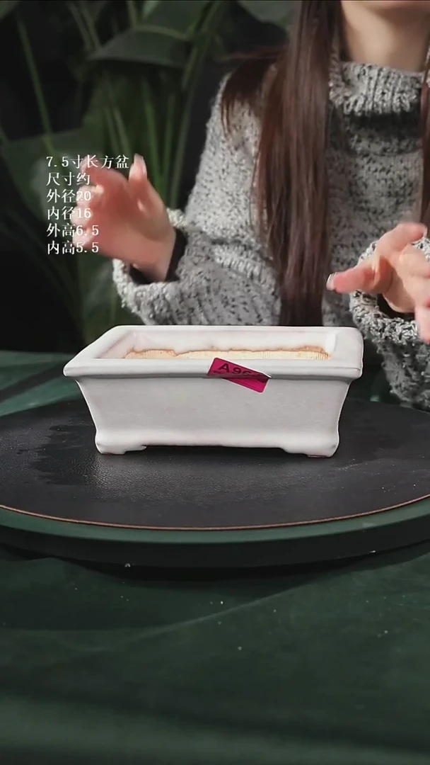 【陶一峰石湾花盆】7.5寸长方盆963微瑕