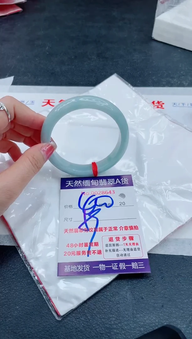 翡翠手镯未镶嵌6666666666