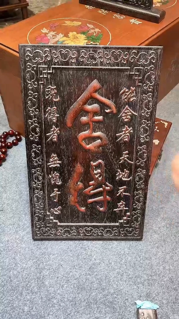 【闪购商品】花梨木类000000000000