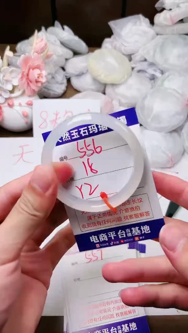手镯玛瑙/玉髓未镶嵌556