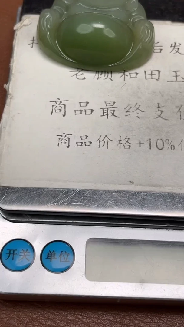和田玉未镶嵌颈饰天***…87687