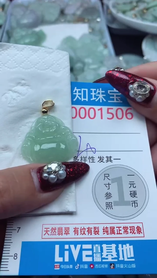 颈饰未镶嵌翡翠1506