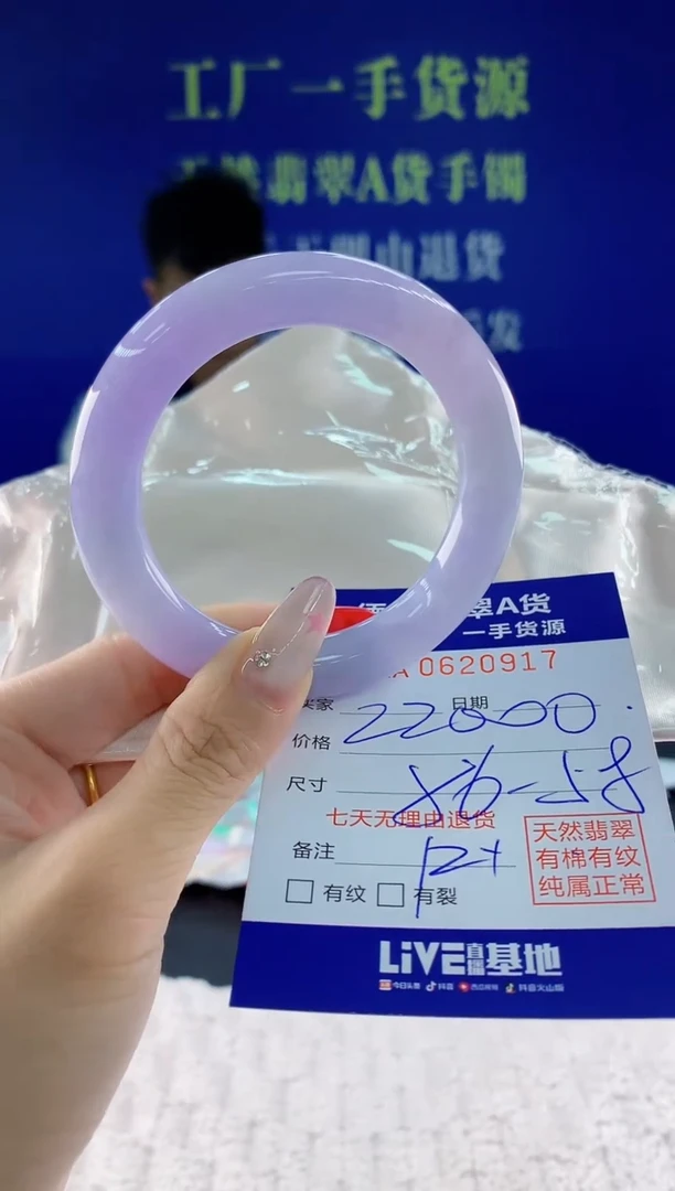 翡翠手镯未镶嵌17天然翡翠A货