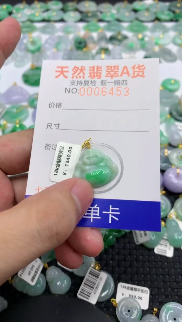 翡翠18K金镶嵌颈饰11111111111111