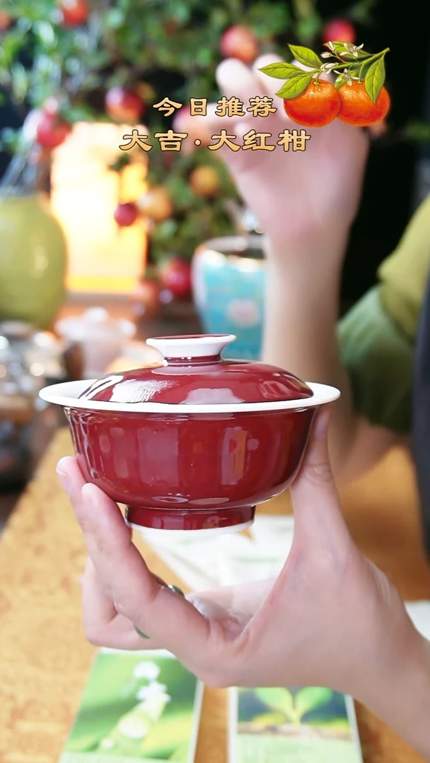 【闪购商品】景德镇季红2才盖碗 110ml