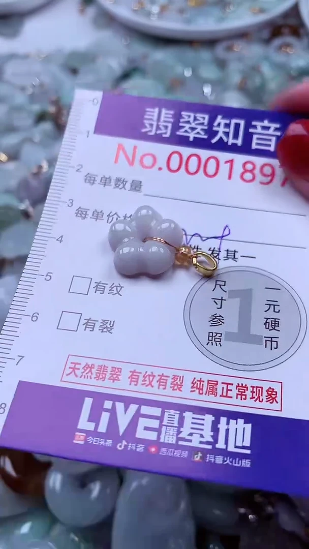 吊坠(不含链)未镶嵌翡翠1897