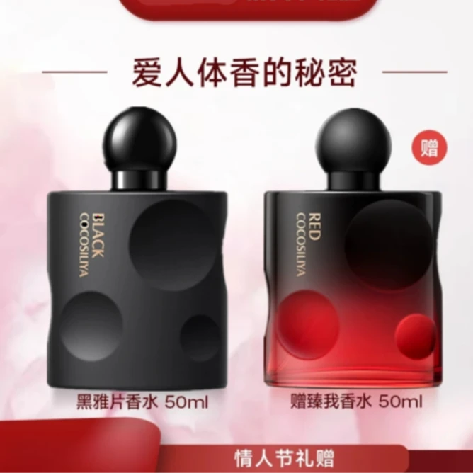 【拍1发2】经典黑雅纯欲香水黑鸦女士约会香水持久留香清新香水50ml