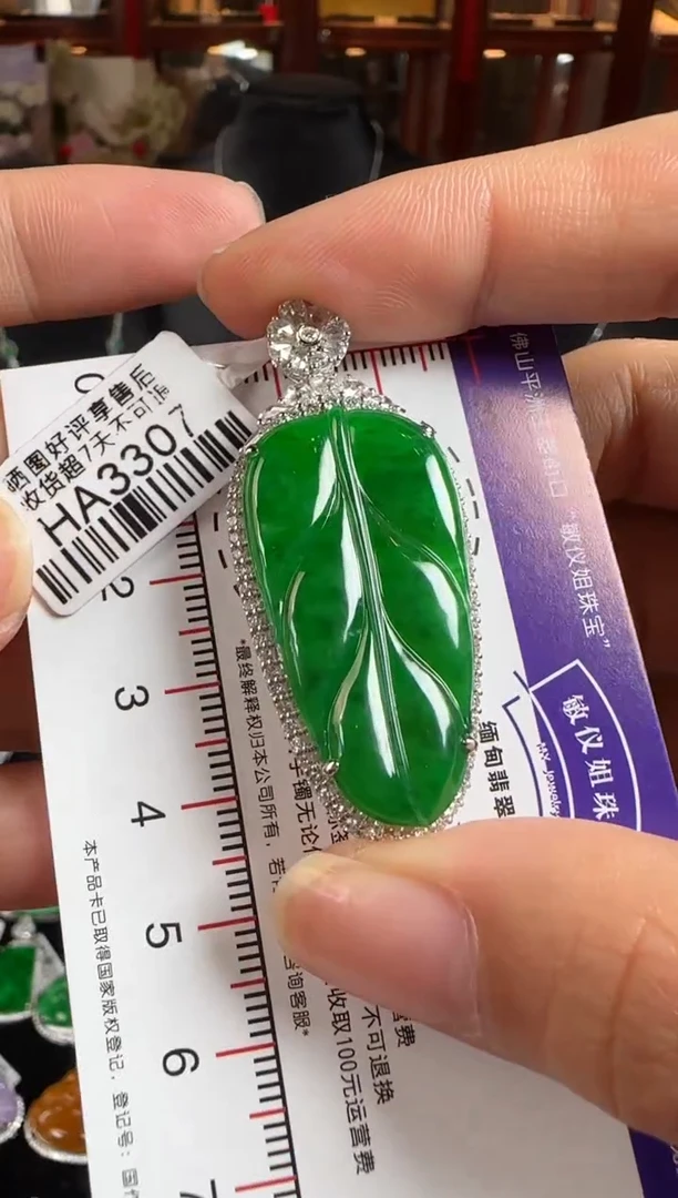 颈饰18K金镶嵌翡翠HA3307绿叶子