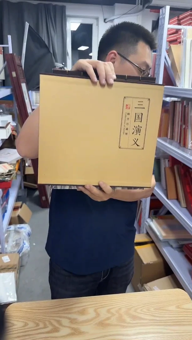 四大名著-三国演义信泰评级珍藏邮册