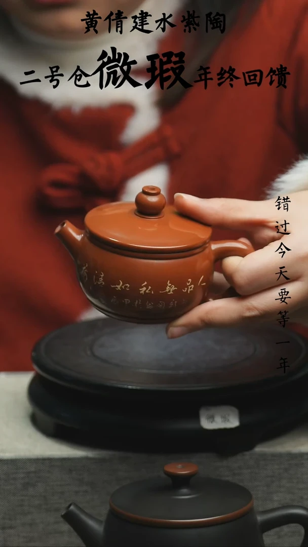 【闪购商品】壶云南建水紫陶微瑕371