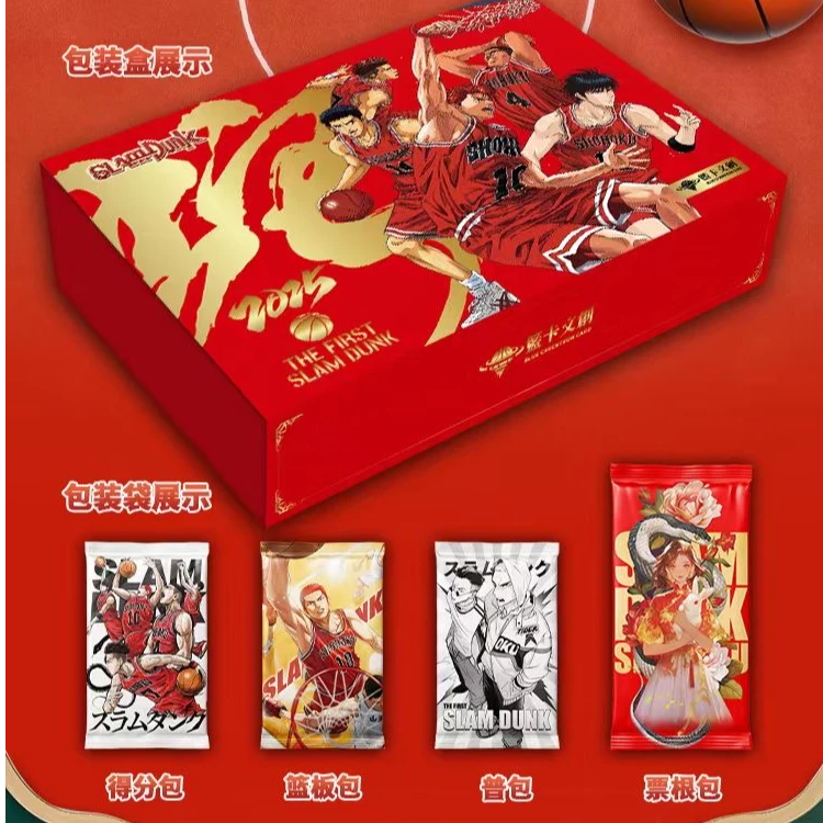 【CR+2】篮卡灌篮高手蛇年限定收藏卡第二弹（代拆）