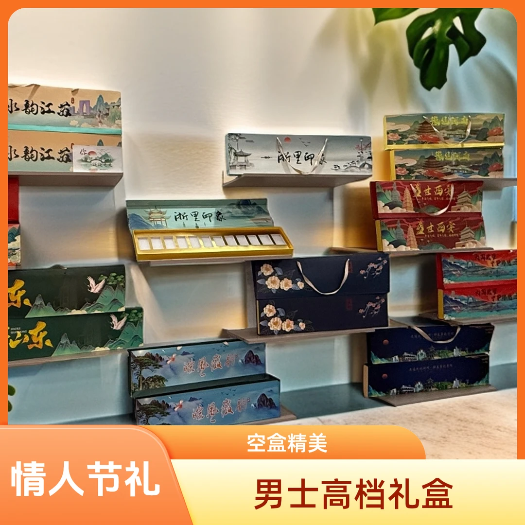 情人节适用各省份通用一米长来财礼盒空盒生日礼物盒送领导礼品盒