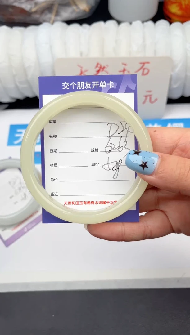 未镶嵌手镯石英质玉D24微色差