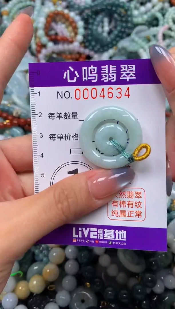 颈饰未镶嵌翡翠闪购004634