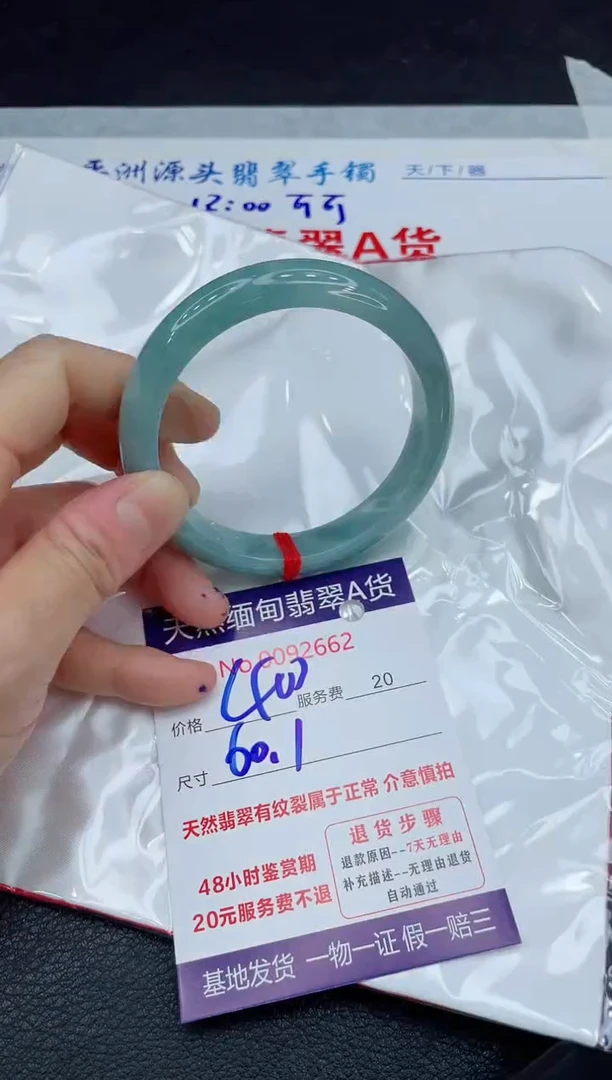 【闪购商品】翡翠手镯未镶嵌111111111