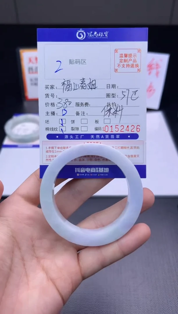 未镶嵌手镯定制翡翠福****姐手镯