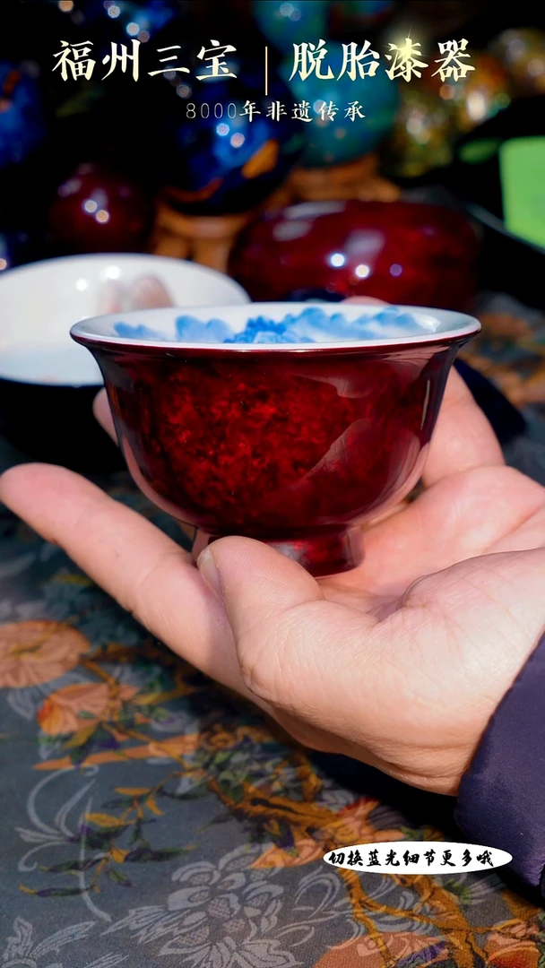 福州手工漆器赤宝砂青花内绘压手杯120cc