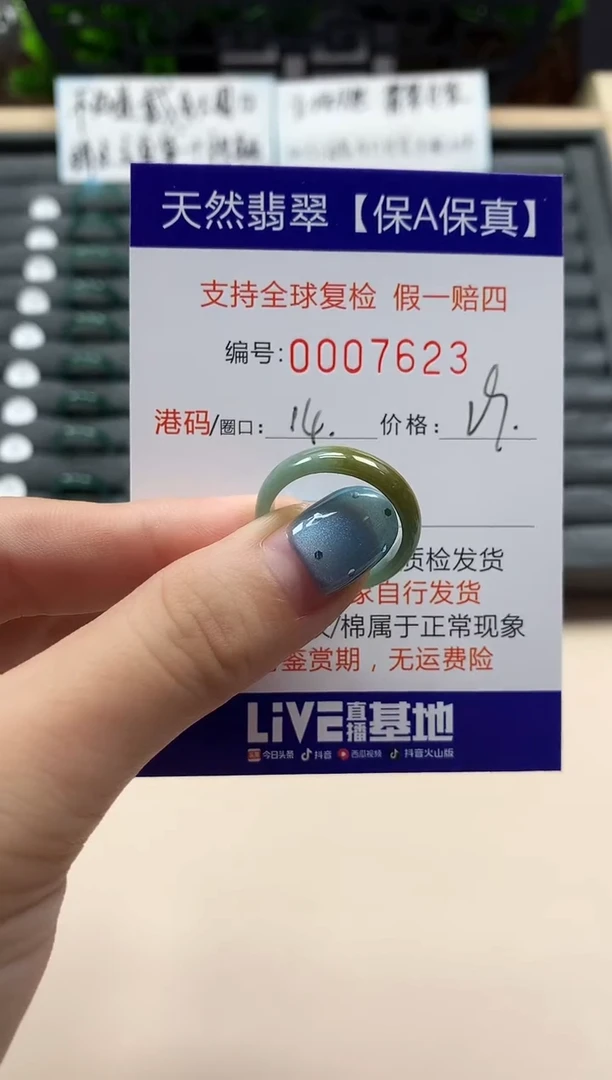 翡翠戒指未镶嵌天然007623