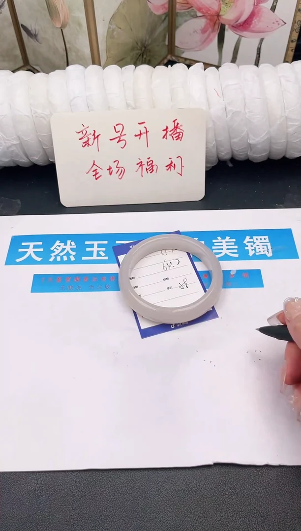 未镶嵌手镯石英质玉C75微色差