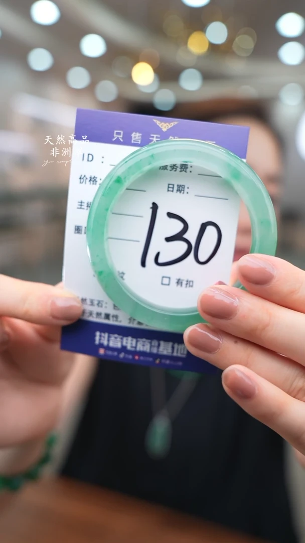 石英质玉手镯未镶嵌130