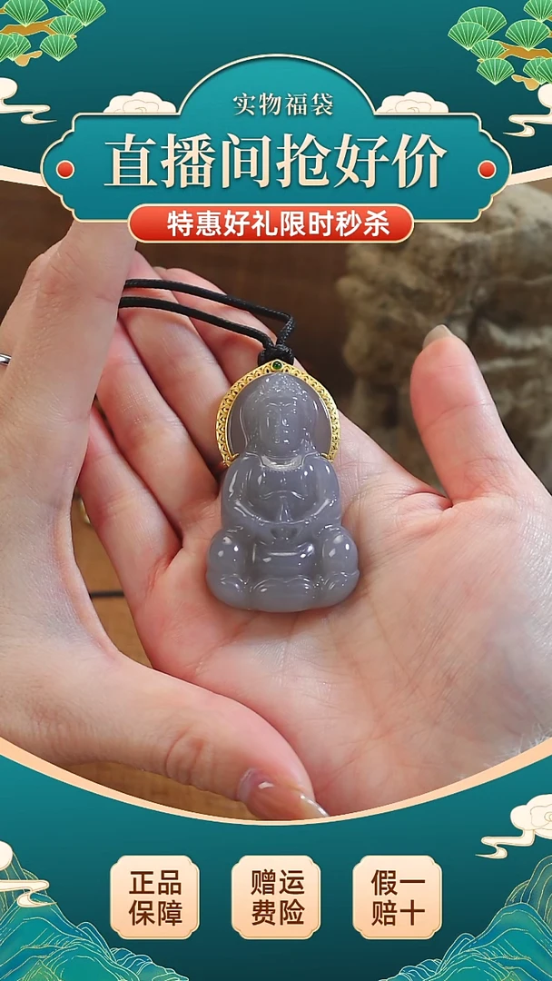 【闪购商品】和田玉吊坠(赠链)未镶嵌和田玉 烟紫观音牌吊坠