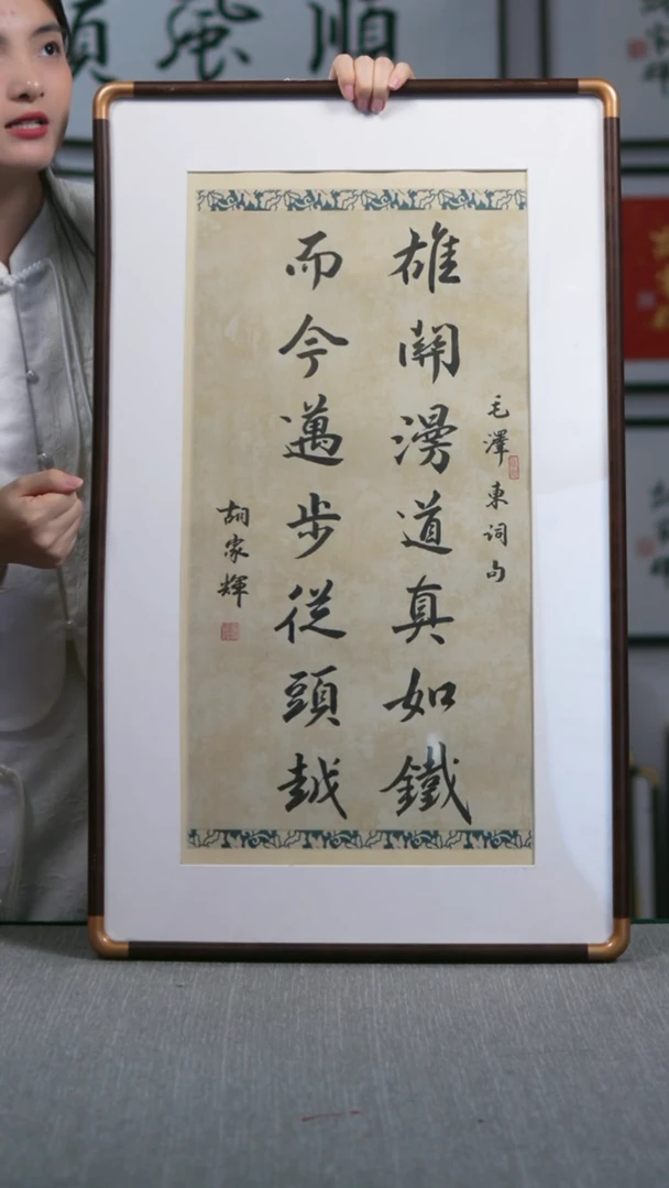 书法实木竖版   雄关漫道47*80